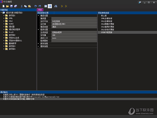 REIDE中文编程 V0.5 绿色版