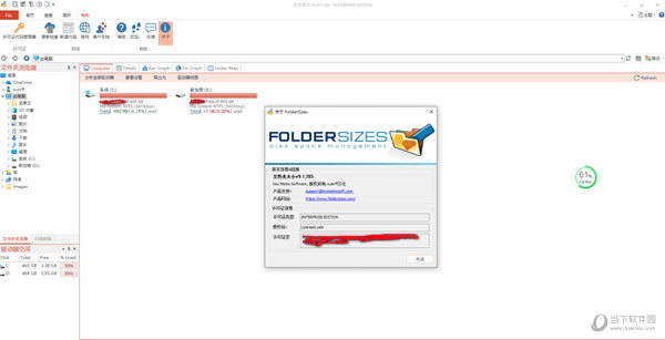 foldersizes9汉化文件 32/64位 最新免费版