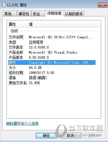 CL.exe编译器 V1.0.0 官方版