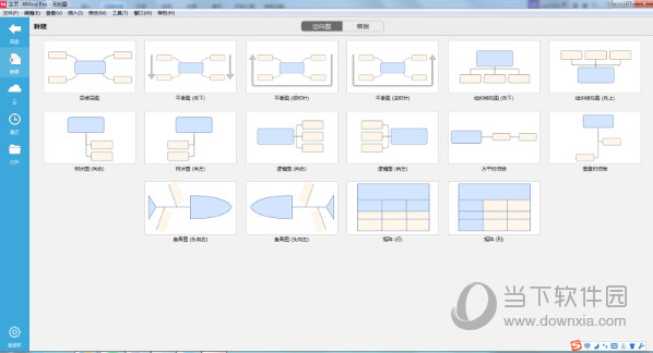 XMind2021激活码破解文件 V11.0 中文免费版