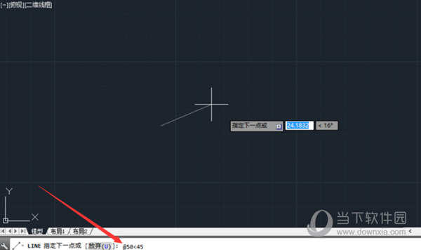 AutoCAD2021怎么输入相对极坐标