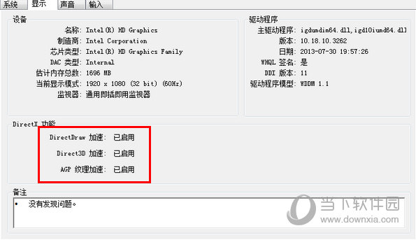 系统开启/禁用3D加速工具 V1.0 绿色免费版