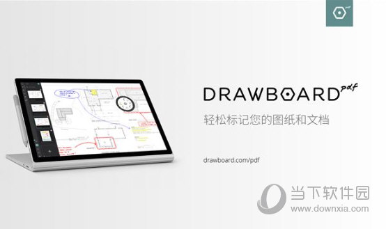 Drawboard PDF汉化版 V5.8 免费版
