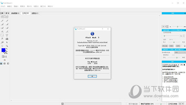 Fluid Mask3密钥破解版 V3.3.18 中文免费版