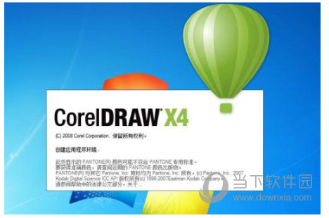cdrx4sp2精简增强版绿化版 32/64位 中文免费版