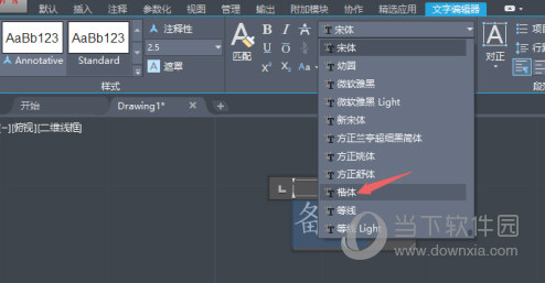 AutoCAD2021怎么改文字大小