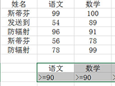 Excel2016怎么高级筛选 教你基本操作