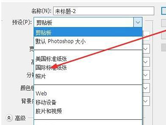 Photoshop2020怎么样更改预设为国际标准纸张