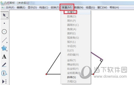 几何画板怎么计算长度