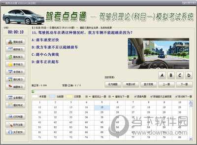 驾考点点通 V2020.8 免费版