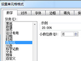 Excel2016如何将数据最后保留两位小数 这个设置了解下