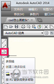 AutoCAD2014怎么画箭头