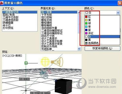 AutoCAD2014怎么把背景调成黑色