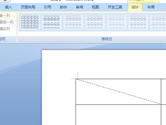 Word2010表格怎么画斜线 操作方法