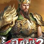 三国群英传2OL破解补丁 V1.0 国服电脑版