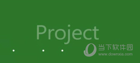 进度计划软件Project破解版 V2021 中文免费版