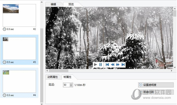 Easy GIF Animator Pro7中文破解版 V7.3 免费版