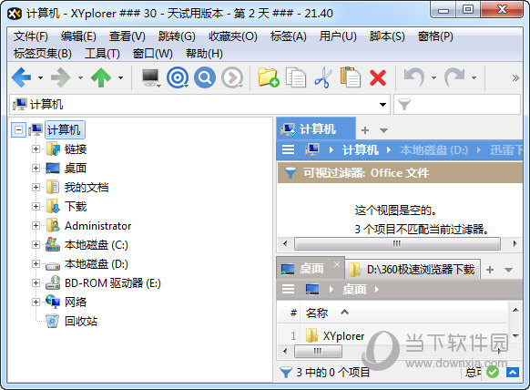XYplorer(系统资源管理器) V21.40 官方最新版