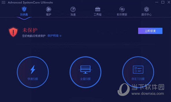 Advanced SystemCare Ultimate V14.3.0.170 中文破解版