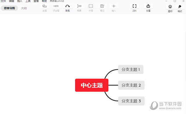 xmind zen 2020 V10.1.1 中文绿色无限制版