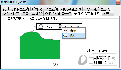 机械测量助手 V1.01 单机版