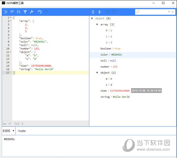 JSON解析工具 V1.0 官方版