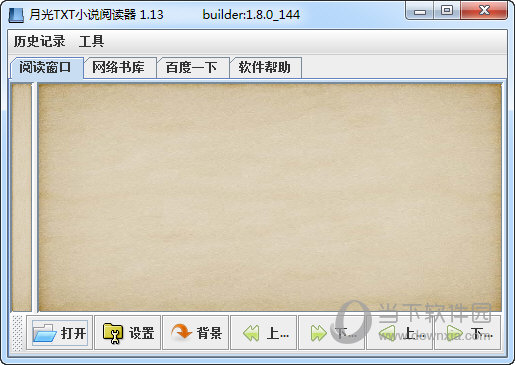 月光TXT小说阅读器 V1.13 官方免费版