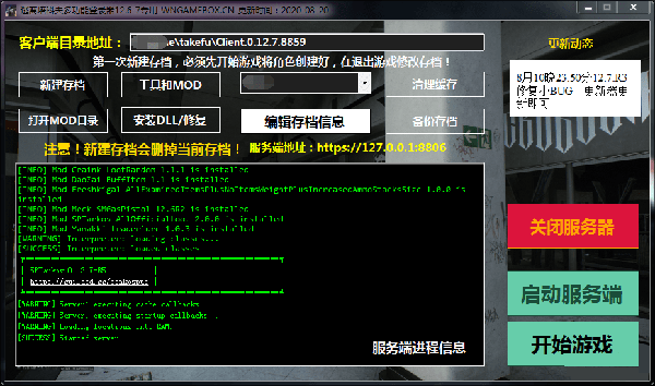 逃离塔科夫离线版mod 12.7-R5 免费版