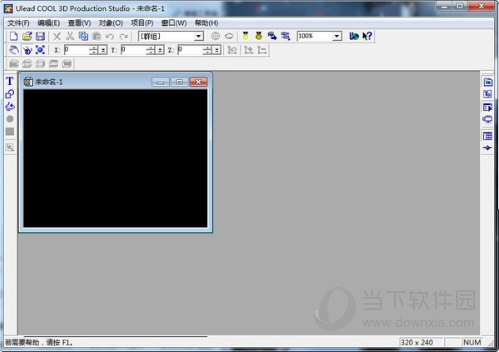 Cool 3D(3D动画制作软件) V3.5 金典版