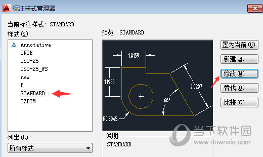 AutoCAD2014标注样式怎么设置合理