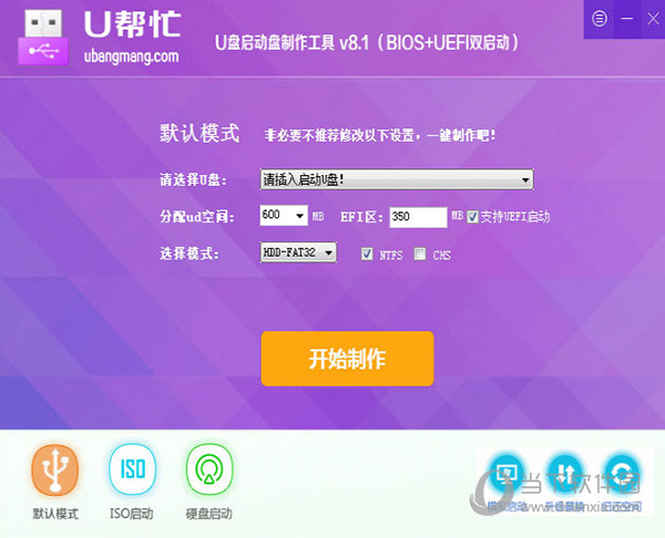 u帮忙u盘启动盘制作工具 V8.1 双启动版