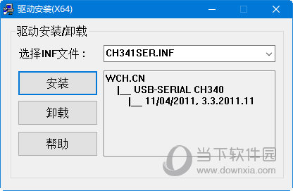 hl340驱动usb转串口 V1.40 Win7/Win10版