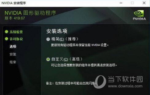 NVIDIA GeForce GTX1050ti显卡驱动 Win7/10版