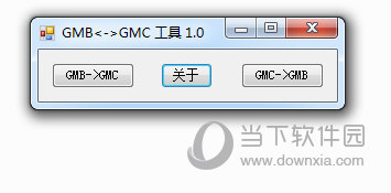 GMC转GMB工具 V1.0 绿色免费版