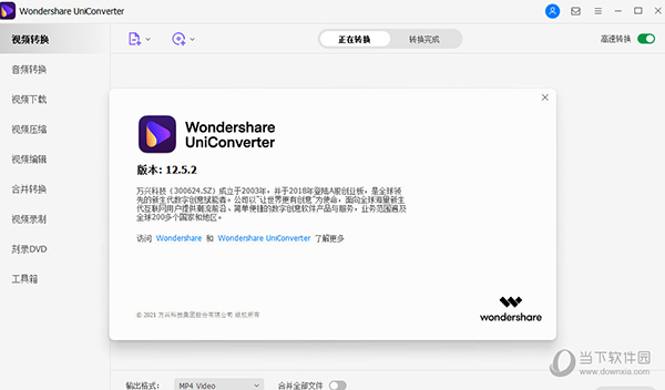 wondershare uniconverter win破解版 V12.5.2.5 绿色免费版