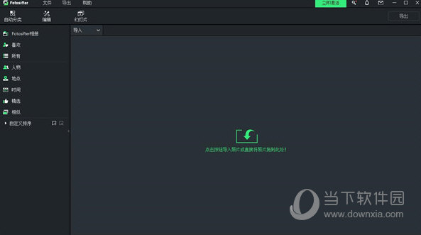 Fotosifter(图片编辑管理软件) V3.0.0 中文破解版