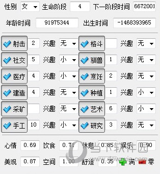 边缘世界修改器 V1.1 免费版