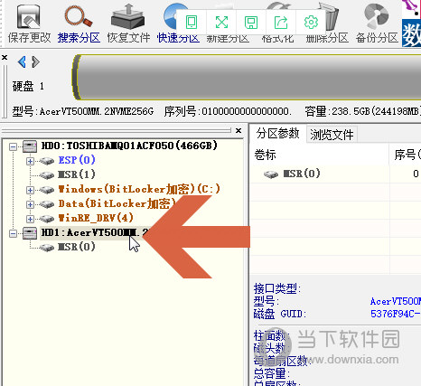 DiskGenius怎么分区固态硬盘