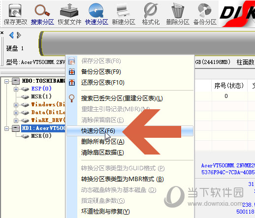 DiskGenius怎么分区固态硬盘