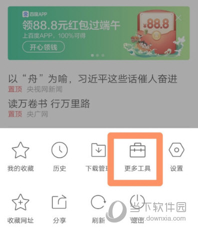 手机QQ浏览器保存网页方法