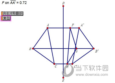 几何画板如何制作多边形轴对称翻折动画