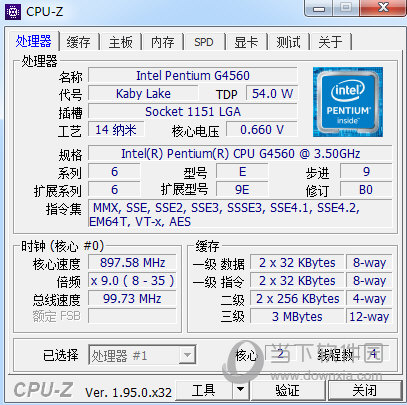 CPU-Z(硬件检测工具) V1.96.0 绿色单文件版