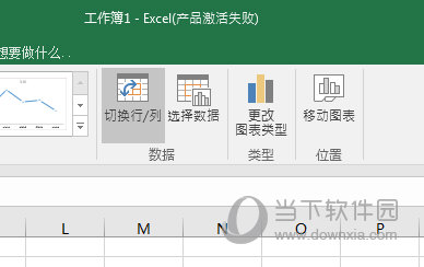 切换行/列