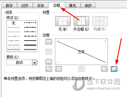 设置单元格格式