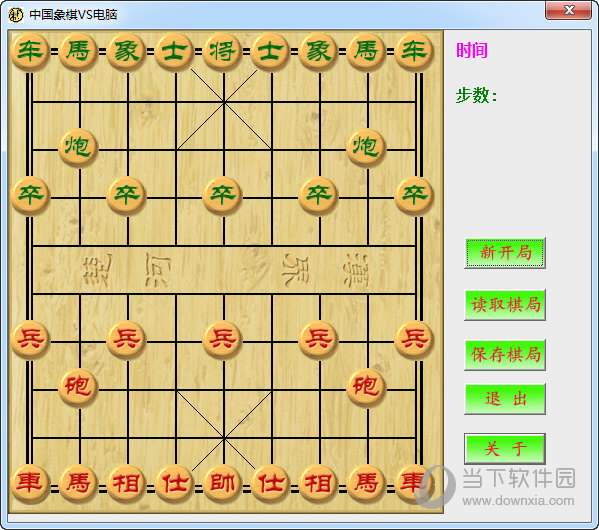 中国象棋VS电脑 V1.2 绿色免费版