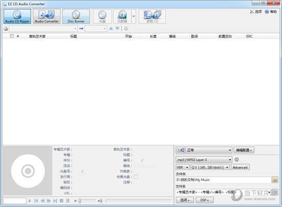 EZ CD Audio Converter 9中文破解版 V9.2.1.1 免费注册码版