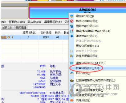 DiskGenius如何合并两个分区