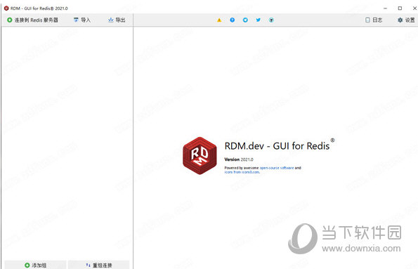 Redis Desktop Manager2021破解版 V2021.0 免费版