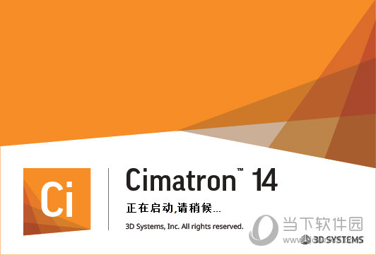 Cimatron(模具加工设计软件) E14 免费版