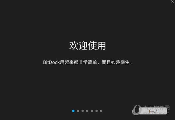 BitDock比特工具栏绿色版 V1.9.3.6 单文件版